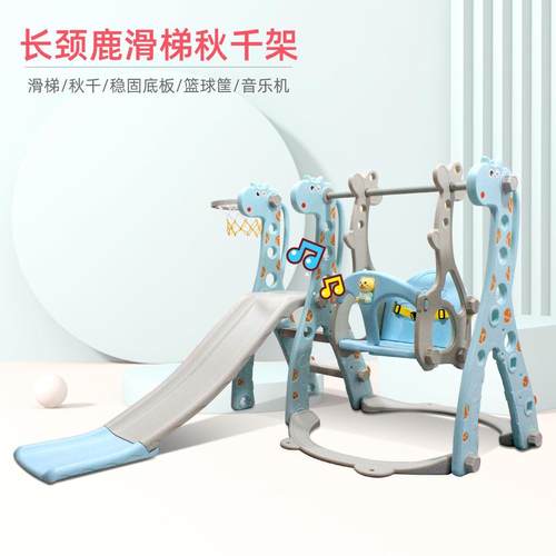 儿童滑滑梯秋千组合多功能宝宝游戏1-5岁男孩女孩室内外塑料玩具