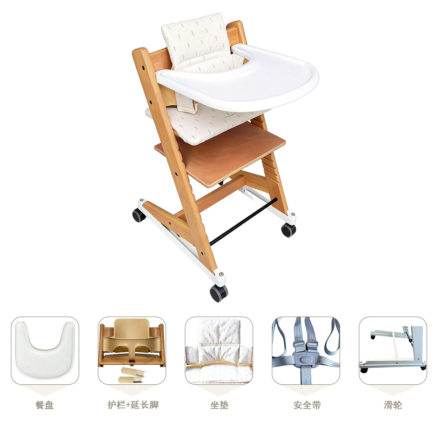 套餐款儿童成长椅餐椅实木婴儿宝宝吃饭座椅可调档儿童学习椅喂饭