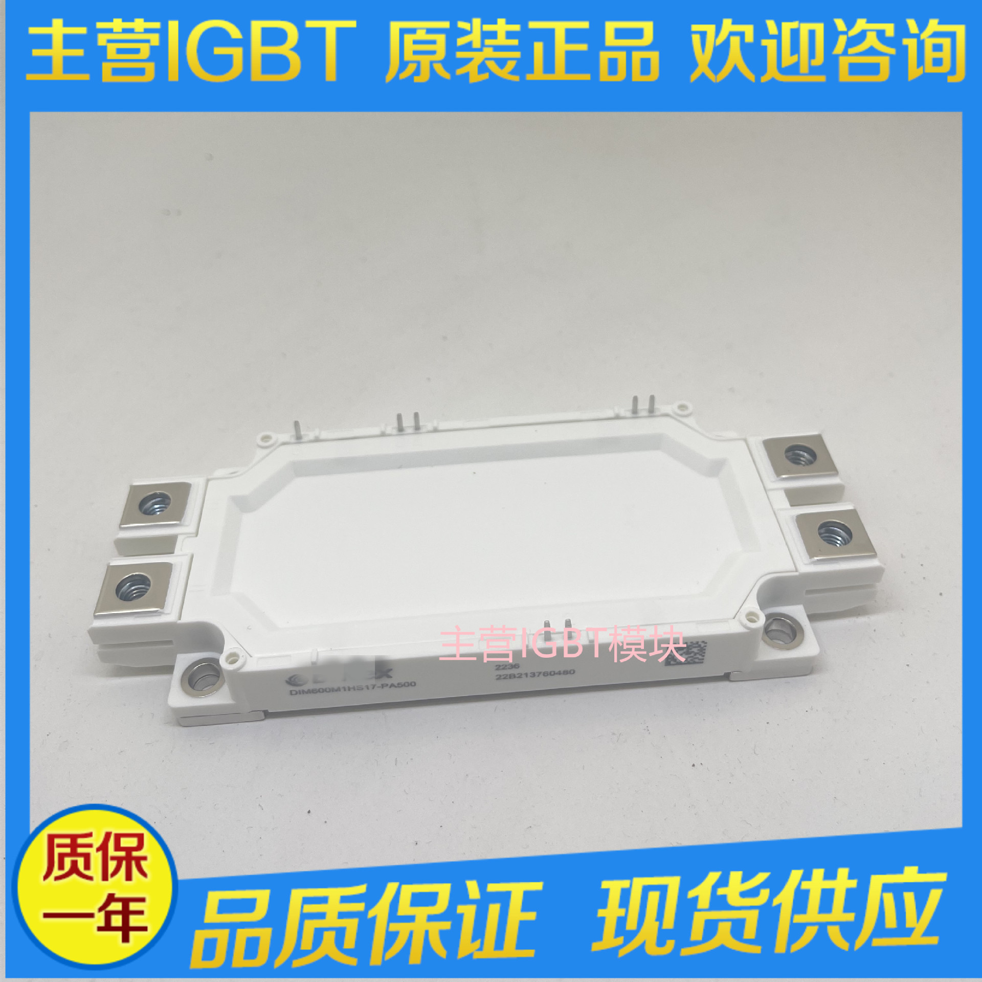 原装DIM450M1HS17-PA500DIM600M1HS17-PA500现货