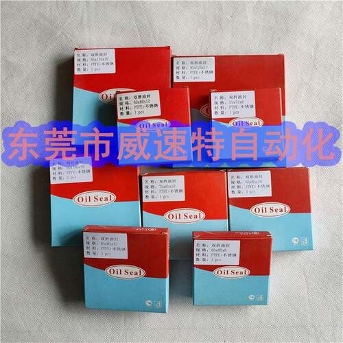供应PTFE油封55*72*8双唇不锈钢油封螺杆空压机专用油封