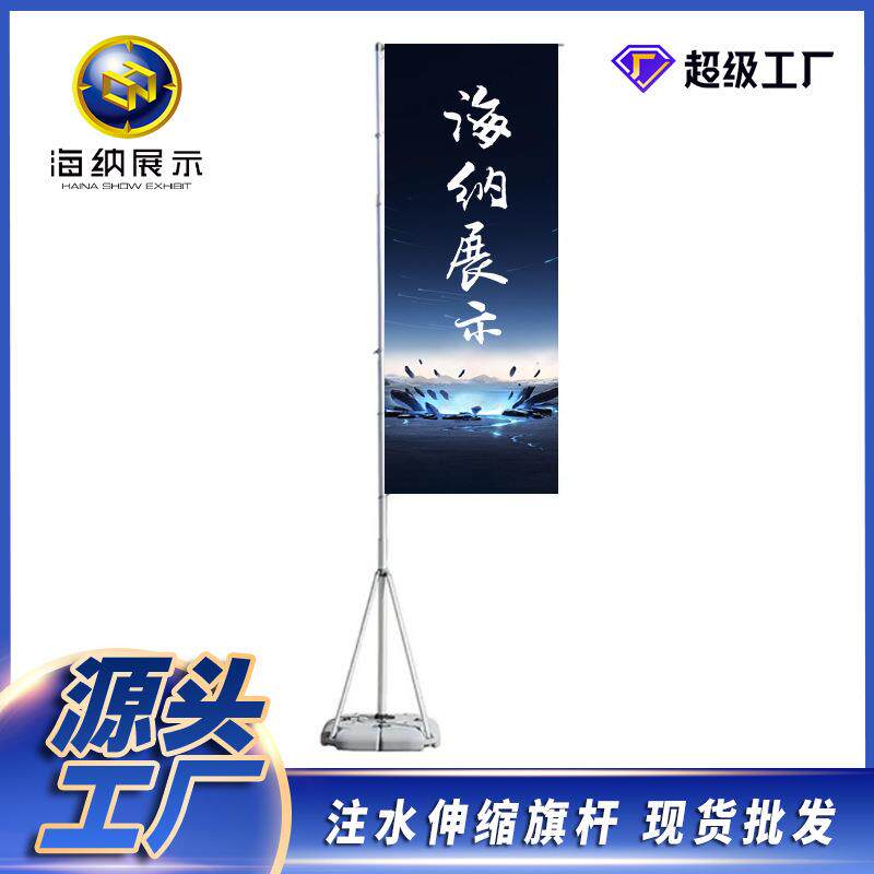 注水旗杆3米5米7米注水旗杆防风广告刀旗注水道旗制作