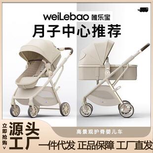 唯乐宝轻灵婴儿手推车可坐可躺儿童宝宝超轻便折叠0到3岁新生幼儿