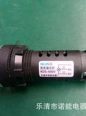 0.66kv2种颜色指示灯红色绿色660v双色指示灯690v信号灯