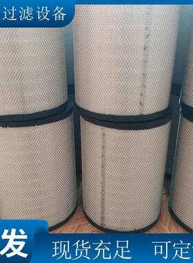 现货销售P777868/P777869空气滤芯工程机械设备发动机滤芯