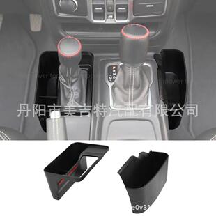 提供高品质个性改装JL牧马人分动箱排挡储物盒