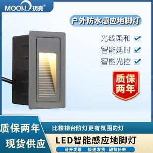 户外防水地脚灯红外感应嵌入式楼梯卧室酒店照明台阶灯可调光led