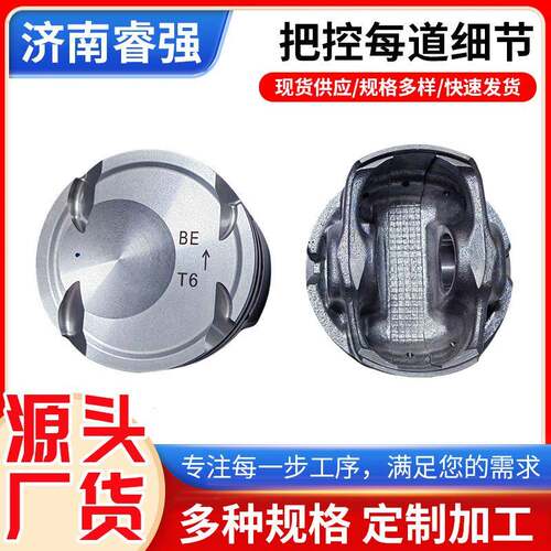 G4FJ4PCS活塞套件诚信G4FJ23041-2BCA0/2BAA0活塞配环