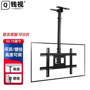 QS-T560-1532-75英寸液晶电视旋转上下伸缩吊架天花板吊顶架