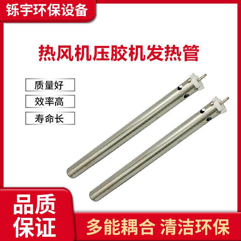 铁金刚发热管加热芯业成发热管加热芯压胶机发热管电热管热风机