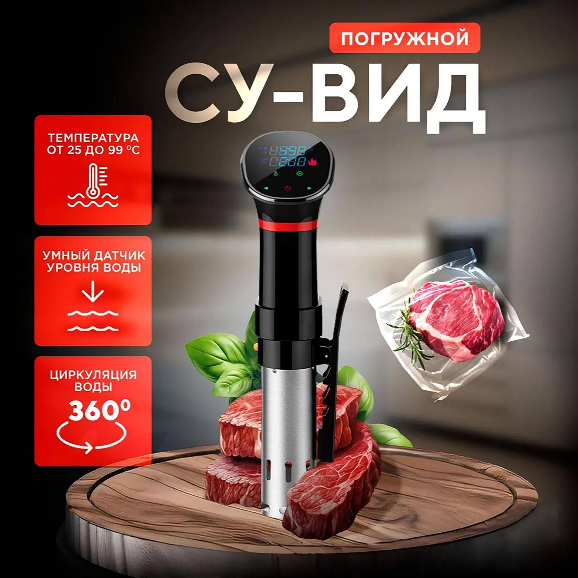 SousVideСувидпогружной真空低温慢煮机解冻器