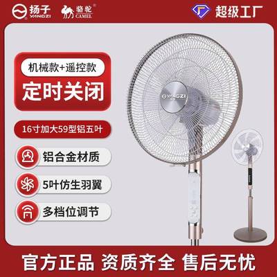 铝合金系列落地风扇家用电风扇商用摇头立式16寸机械遥控工厂直销