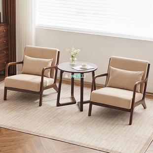 客厅休闲沙发洽谈椅北欧阳台休闲茶桌椅组合实木单人沙发椅胡桃木