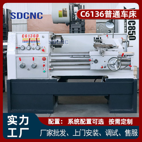 外贸出口款 C6136 普通车床 高精 度数显 船用轻型加工普车