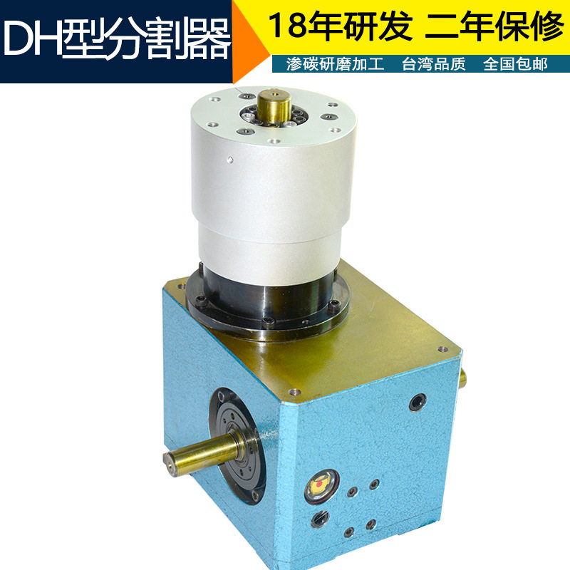 厂家直销12工位升降摇摆型分割器分度盘70DH间歇德士凸轮分割器