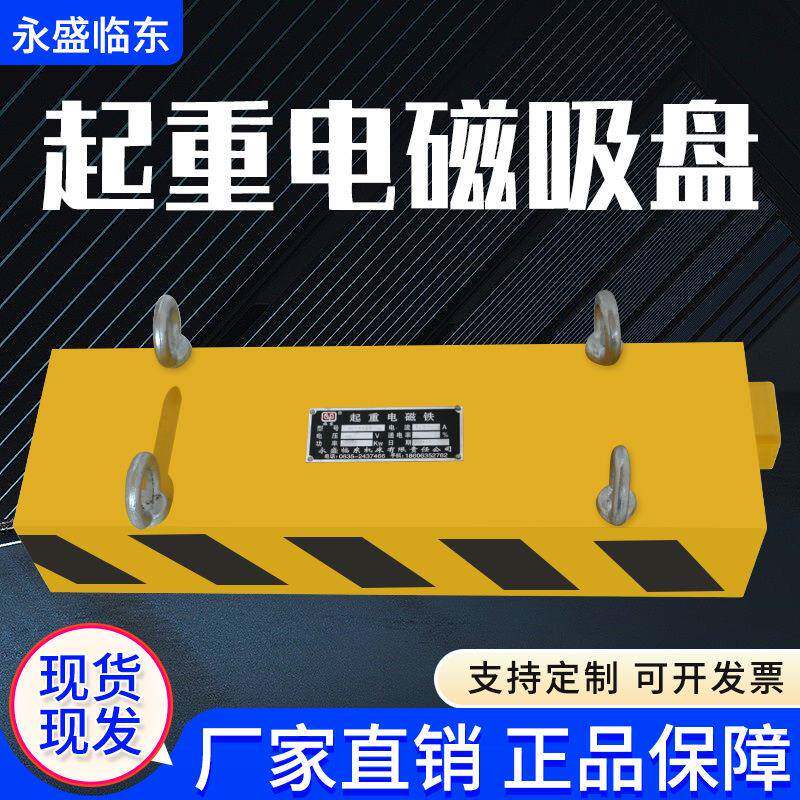 起重电磁吸盘多台连用电磁铁吊运钢板螺纹钢钢筋捆扎连吊吸盘