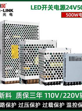 LED开关电源24V500W室内开关电源LED广告牌显示屏灯带发光字电源
