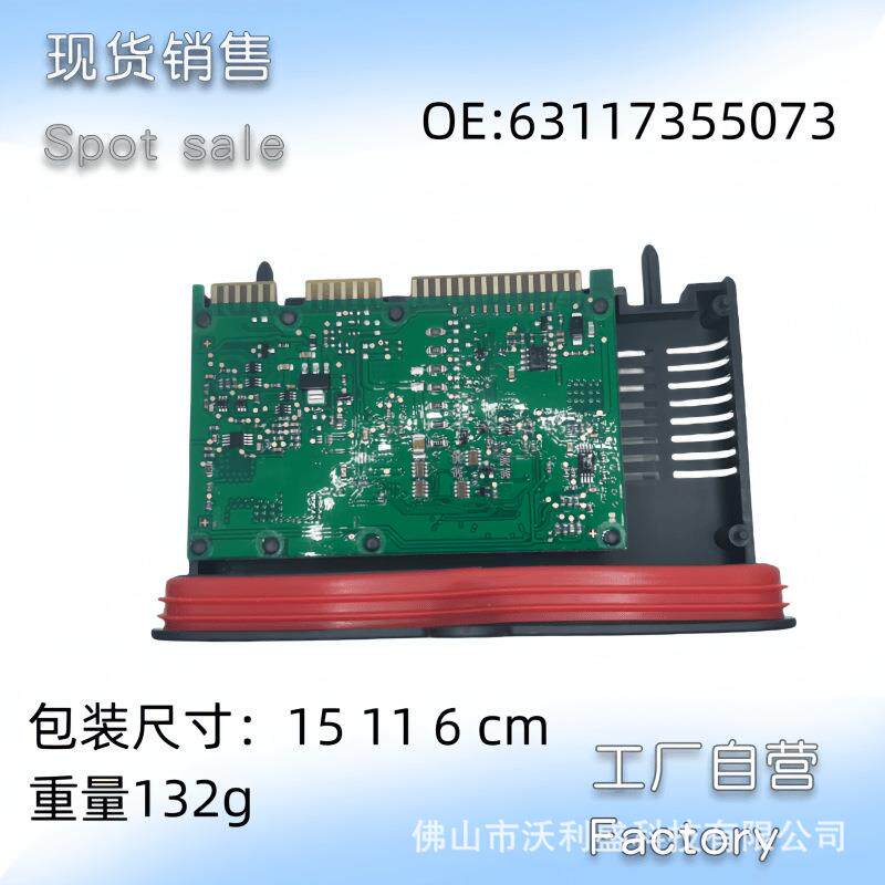 63117355073适用宝马5系2014-2017款转向灯日行灯控制板现货