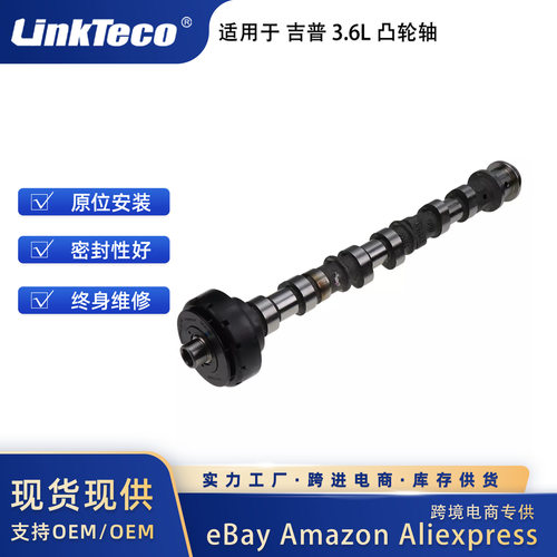 适用于吉普道奇克莱斯勒3.6L发动机右侧凸轮轴05184378AF