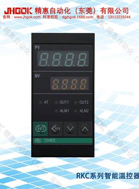 RKC-CH402-FK02-V*AN-NN智能温度控制器LED数字计温仪表烤炉烤箱