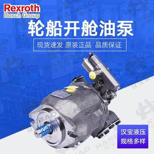 供应力士乐轮船开舱油泵AA10VSO28DFR1 PPA12N00液压油泵 31R