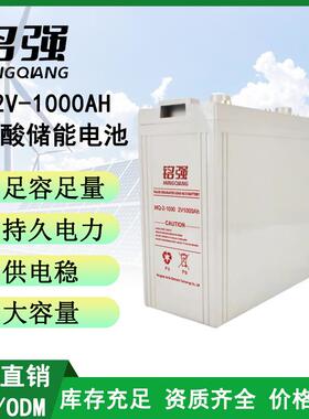 免维护蓄电池密封式2V1000AH蓄电池大容量光伏太阳能铅酸蓄电池