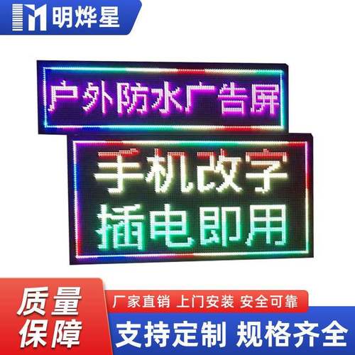 led显示屏单色p10户外防水广告屏滚动字幕广告牌led门头走字屏定