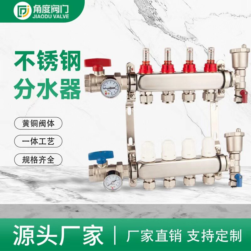 亚马逊地板加热歧管分集水器304不锈钢地暖集分水器跨境货源厂家