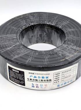 128P黑色绕包话筒线麦克风线专业工程音响线调音台线信号线