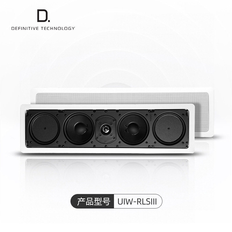 D.T/狄分尼提UIW-RLSIII嵌入式家庭影院主音箱立体声双声道家用