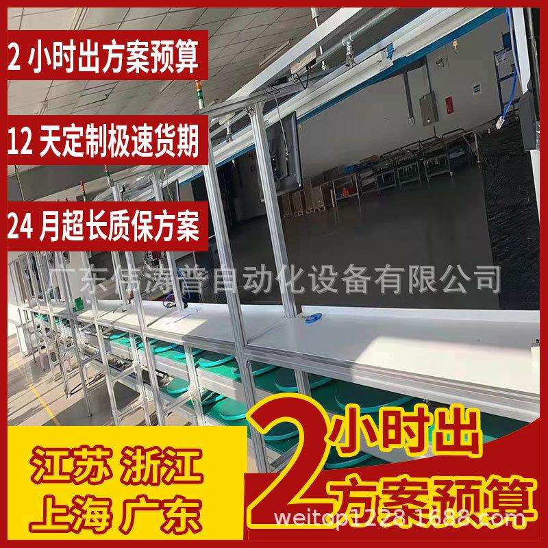 丽水供应17.3寸高清房车吸顶电视生产线铝型材平面循环装配组装线