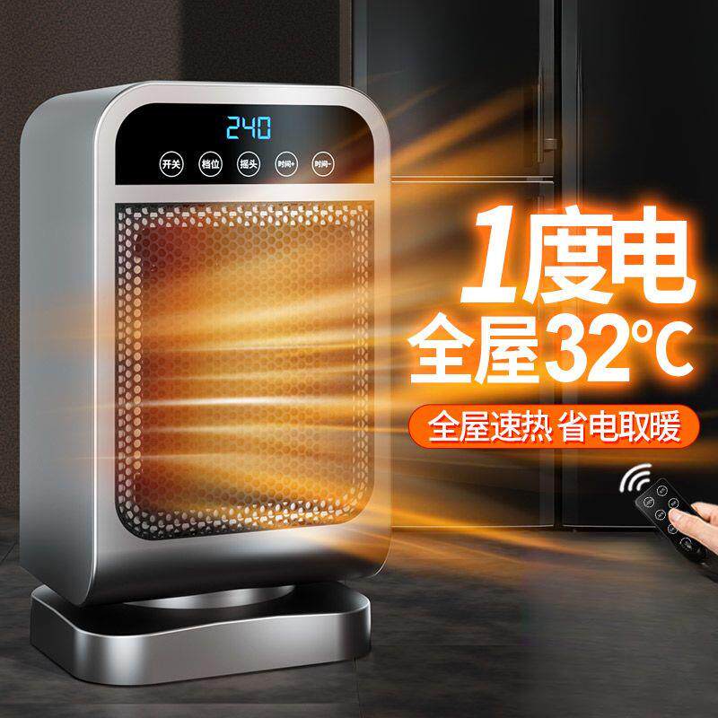 石墨烯暖风机家用省电节能速热婴儿孕妇电暖气取暖器浴室暖炉