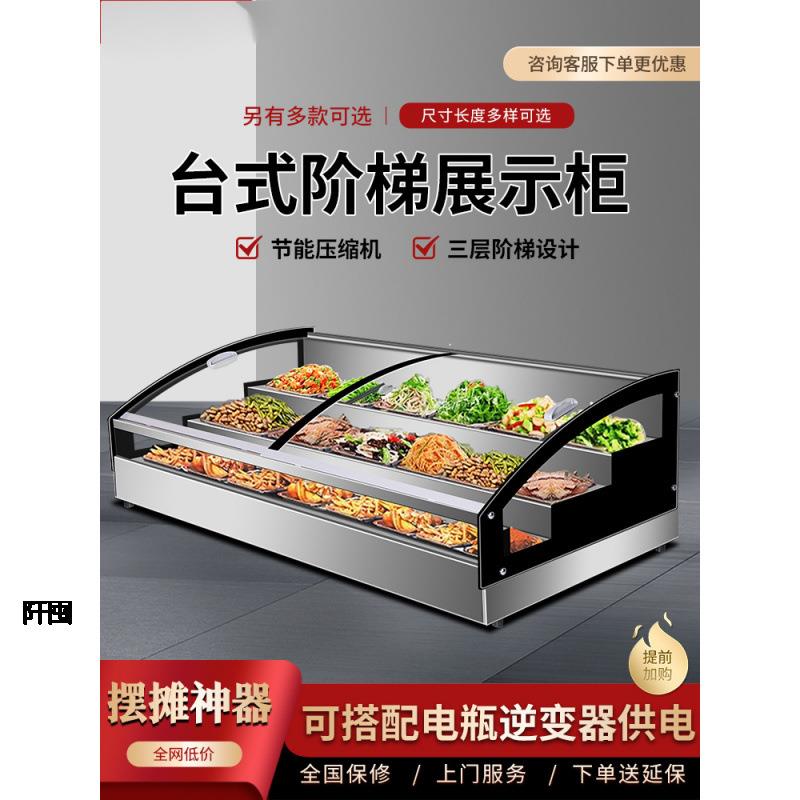 台式卤菜展示柜冷藏三轮车移动摆摊冷柜卧式烧烤炸串熟食保鲜冰柜