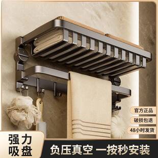 吸盘折叠毛巾架卫生间免打孔浴巾架子浴室挂钩挂杆一体厕所置物架