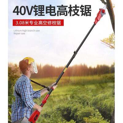 亚特YT4389高枝锯高空电锯修枝锯修枝剪园林绿化修剪锯充电锂电锯