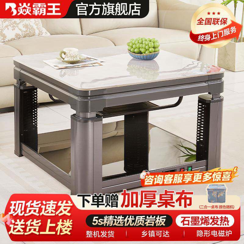 焱霸王电暖桌取暖烤火桌一体正方形电烤炉移动多功能升降桌子家用