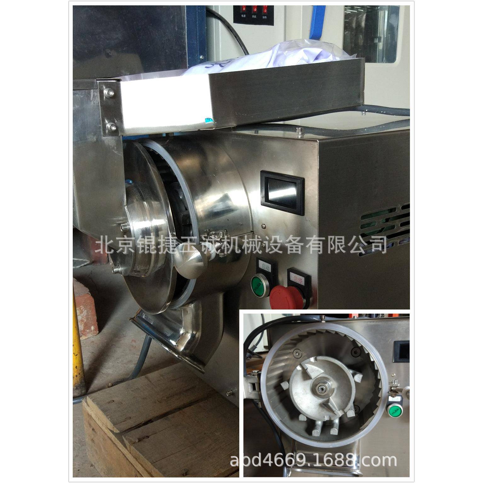整头三七直接超细粉碎机KRT-300