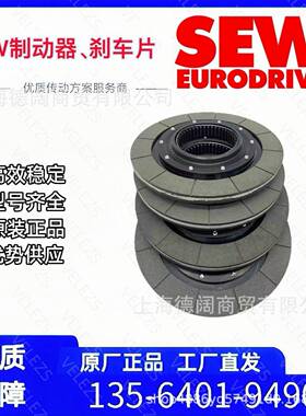 SEW刹车片BM30-62BE30/BM30/310187098X赛威制动器抱闸片摩擦片