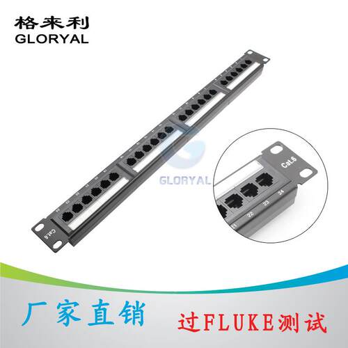 工程UTP24口六类非屏蔽配线架Cat.6非屏蔽rj45配线架