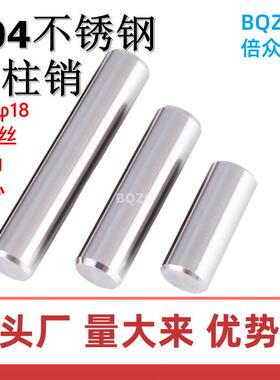304不锈钢圆柱销直径11.522.5345销钉销子滚子滚柱实心