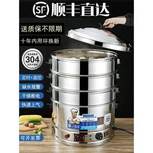 三层大容量自动304不锈钢电蒸笼商用多功能大号4752cm电蒸锅家用