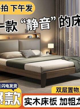 床实木床双人1.8x2米主卧大床家用1.5米小户型出租房用1.2m单人床