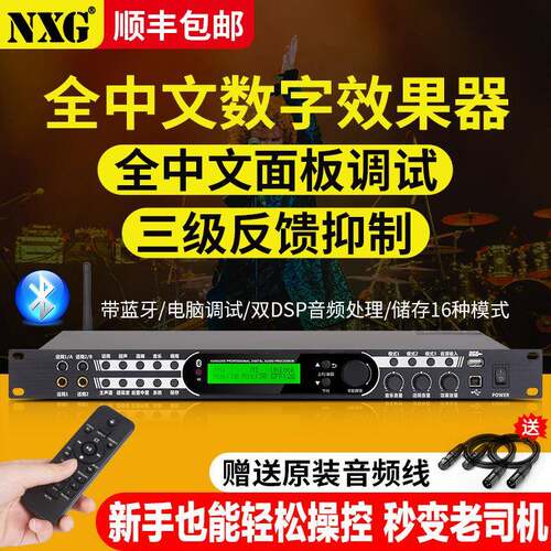 X9前级数字效果器防啸叫话筒混响KTV舞台演出专业音频反馈抑制器