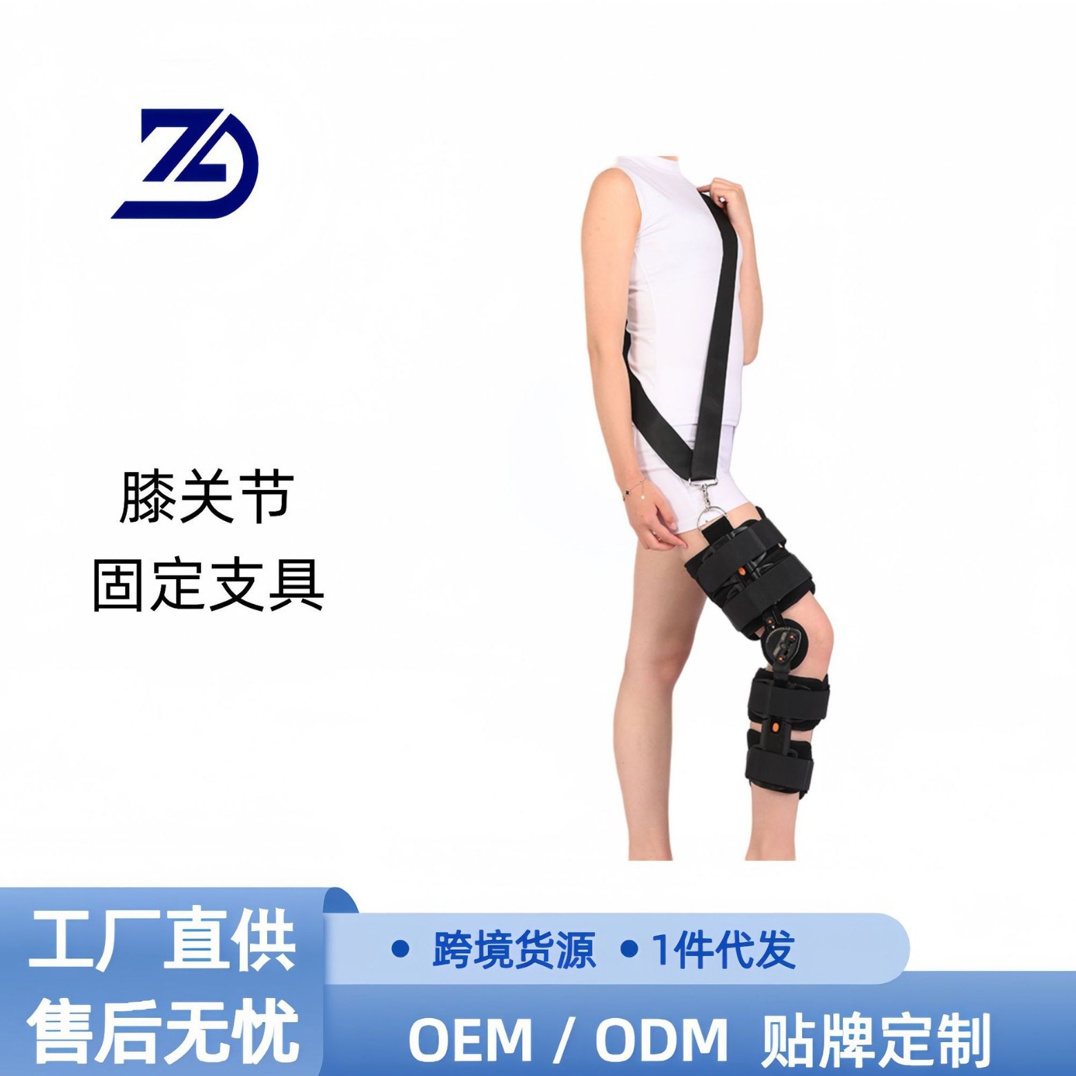 成人可调式膝关节固定支具下肢外膝盖腿部护具活动训练膝部护具