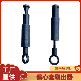 铁路取出器道岔偏心套筒去除机道岔轨距调节偏心套取出装置