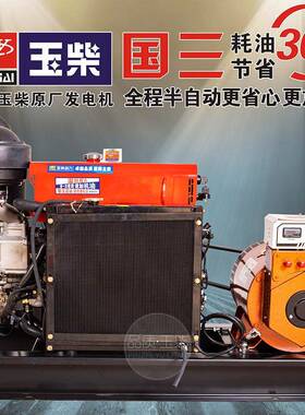 玉柴原厂柴油发电机202430KW三相380v柴油发电机组