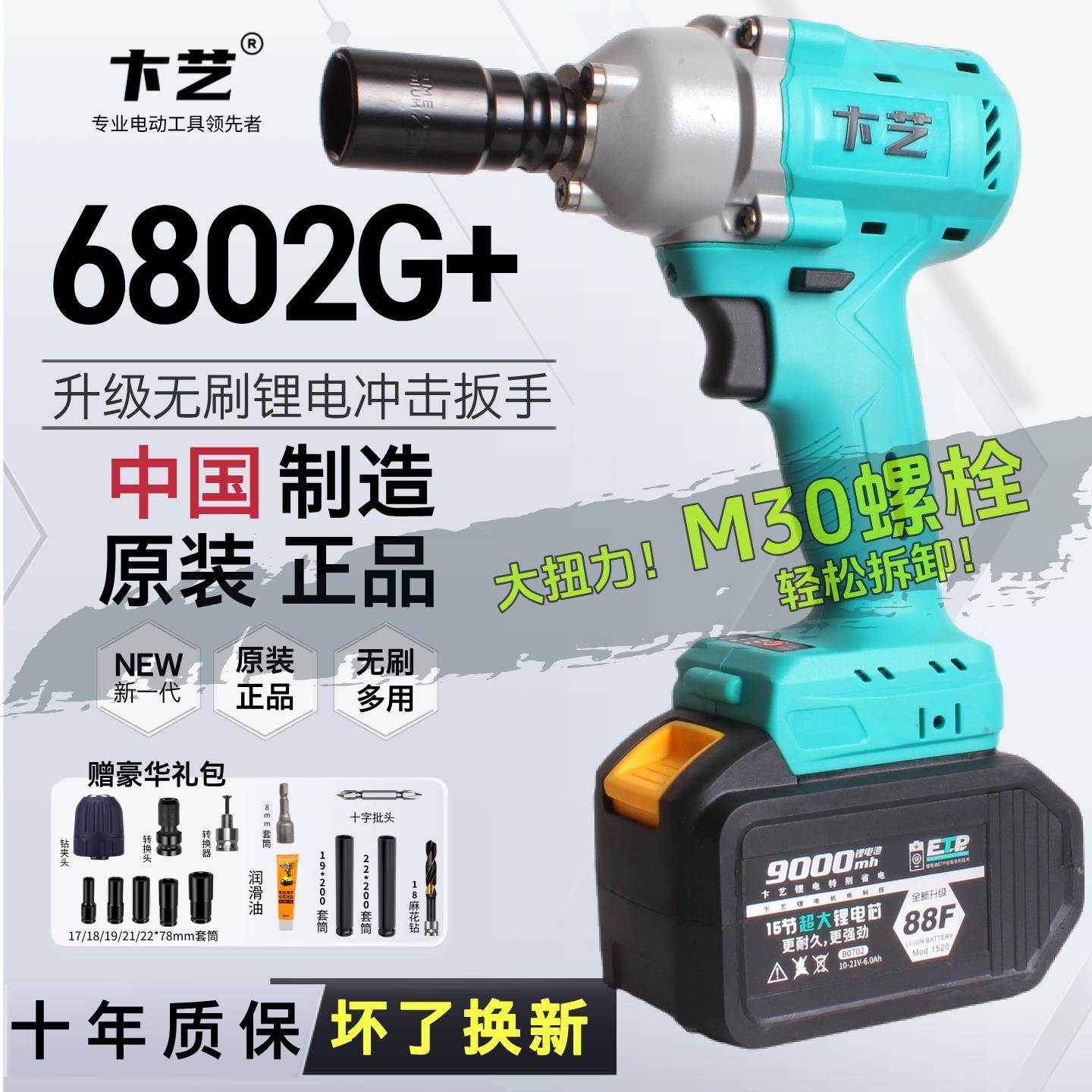 电动扳手大扭力锂电A3卞艺电扳手锂工具冲击6802通用木工汽修架子