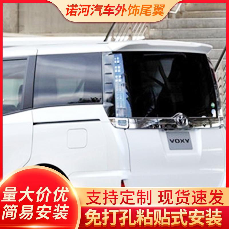 适用于诺河汽车外饰尾翼车辆装饰配饰改装件白色免打孔定风翼