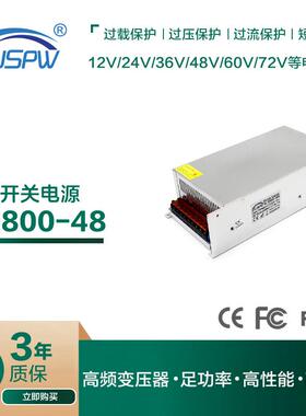 AC220V转DC48V800W步进机马达电机LED灯具监控安防自动化开关电源