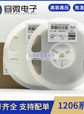 1206贴片电容陶瓷1KV/1000V/102K/1NF/103K/10NF/47110%介质X7R