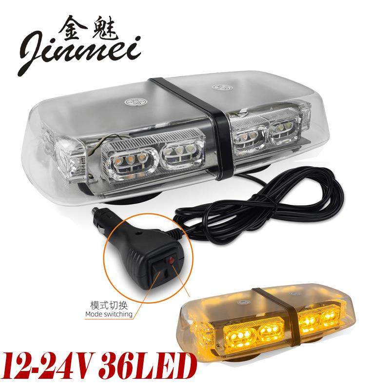 热卖12-24v汽车顶灯36LED爆闪灯磁吸爆闪灯频闪灯应急闪光灯